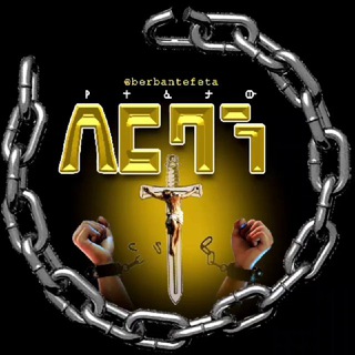 YETEFETAW_BERBAN___The_released_Barabbas___________