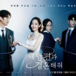 Marry_My_Husband__Eng_Sub_